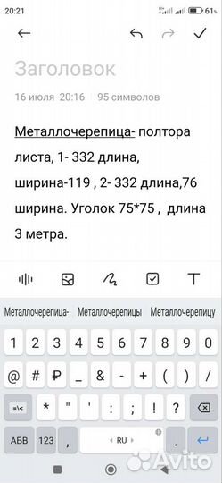 Метало черепица