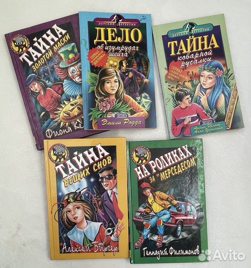 Детская книга детектив