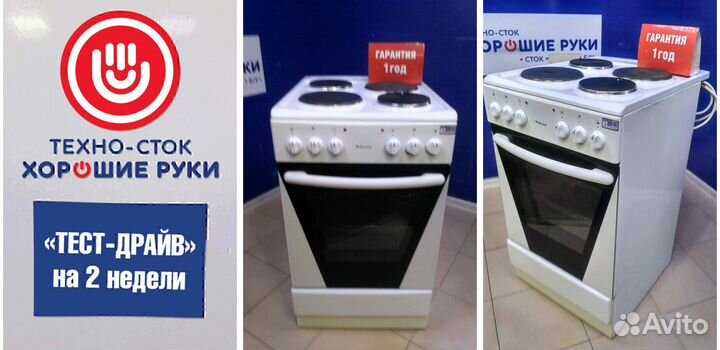 Плита электрическая бу