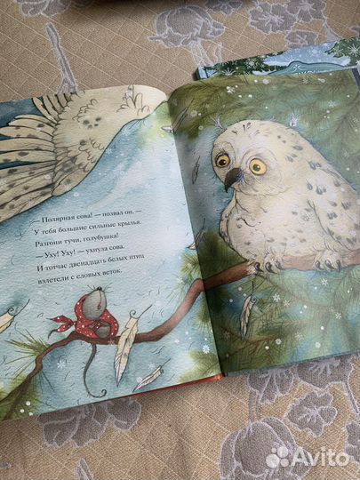 Зимняя сказка на ночь