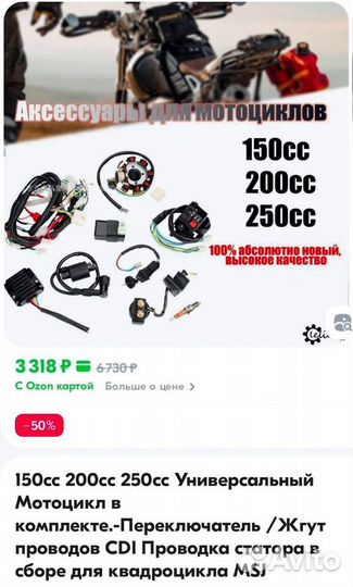 Аксессуары для мотоцикла