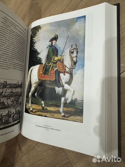 Русская История и История Петра I и Екатерины II