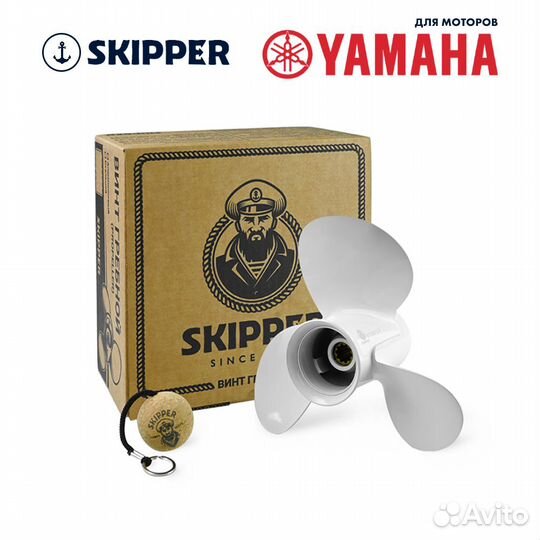 Винт гребной Skipper для Yamaha 25-30л/с, шаг 13