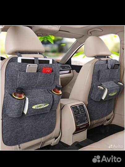 Органайзер для автомобиля