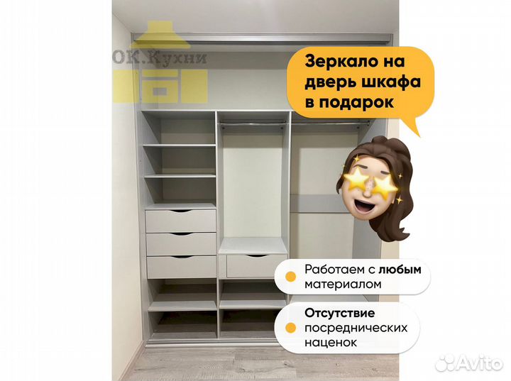 Шкаф навесной