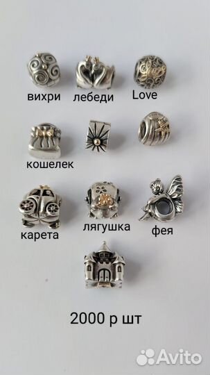 Шармы Пандора биколор и золотые