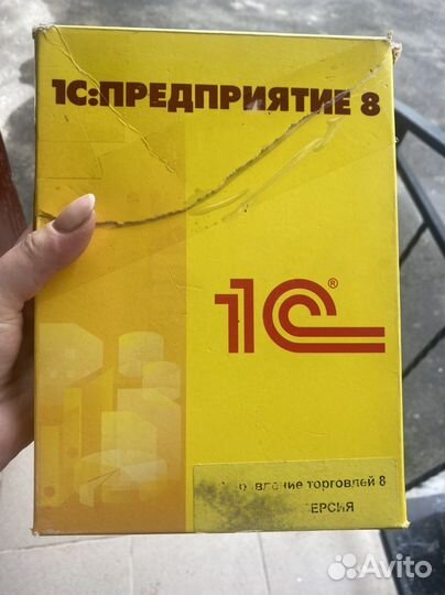 1 С предприятие 8.1