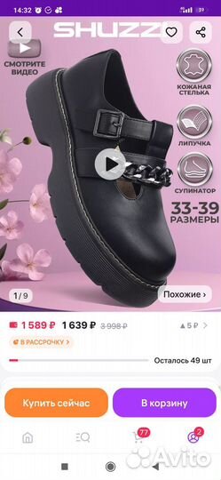 Туфли для девочки