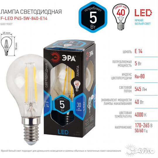 Светодиодная лампа эра F-LED #195429