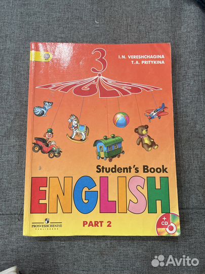 Учебник Англиский язык 3, Верещагина, Афанасьева