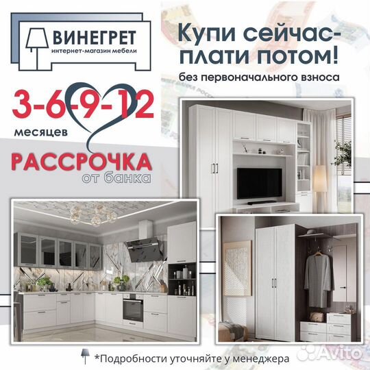 Кухня 1,4 метра без столешницы