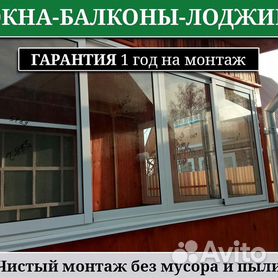 Пластиковые окна: установка и монтаж