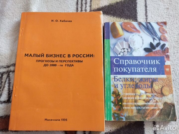 Книги для предпринимателей
