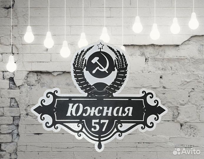 Указатель с адресом на дом