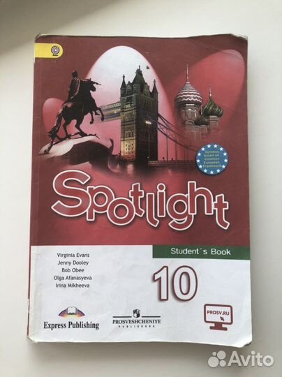 Учебник английского языка 10 класс