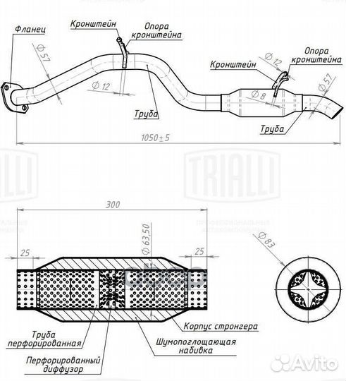 Глушитель для а/м Toyota RAV 4 (06) 2.0i осн