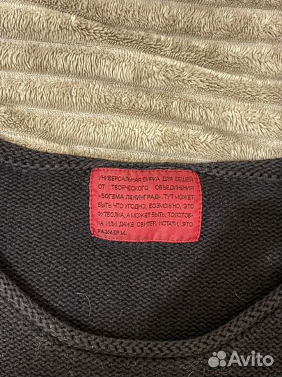 Свитер богема Ленинград размер-М