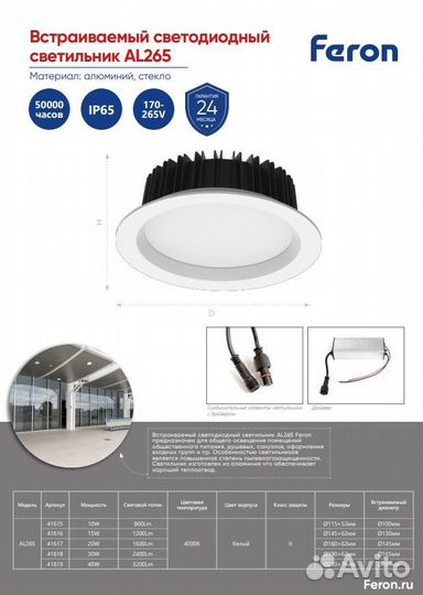 Светильник для торгового освещения AL265 15W 41616