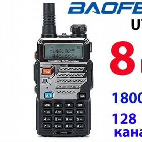 Рация Baofeng UV-5RE. 8W. 1800 mAh + аксессуары