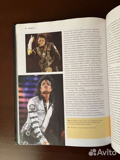 Майкл Джексон король поп-музыки 1958-2009