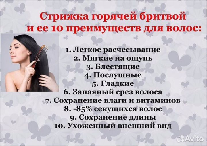 Полировка Волос. Гарантия качества