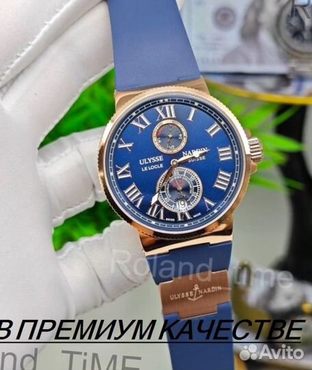 Премиальные мужские часы Ulysse Nardin