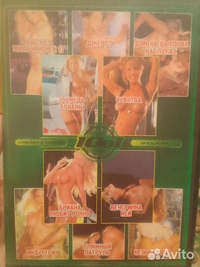 Dvd диски фильмы для взрослых 18 +