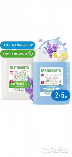 Гель+кондиционер Synergistic 5+5 л