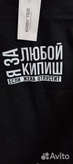 Футболка мужская