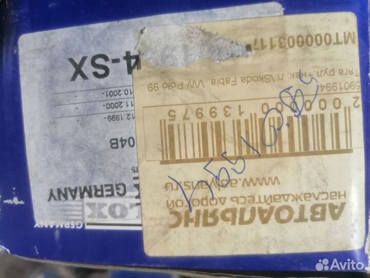 Тяга рулевая с наконечником правая Volkswagen Polo