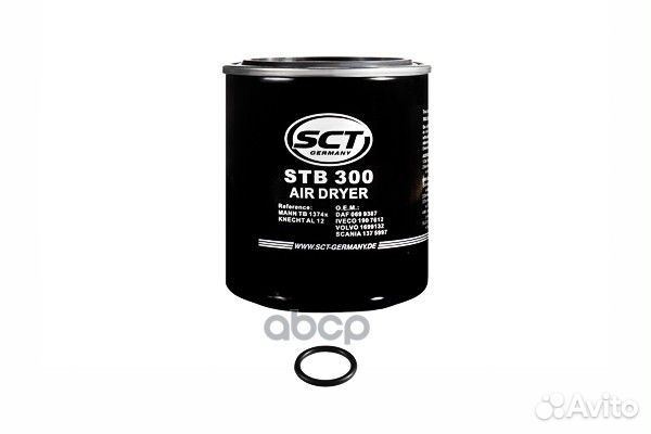 Фильтр осушителя пневматической системы 