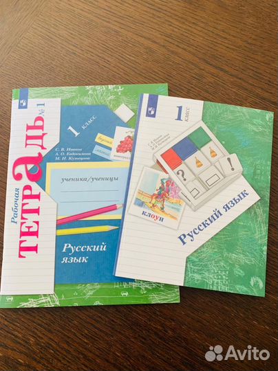 Учебник и рабочая тетрать по русскому языку Новые