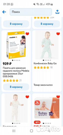 Пакеты для хранения грудного молока