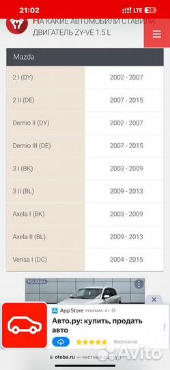 Двигатель mazda zy