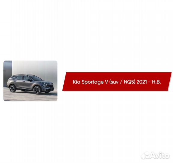 Коврики ворсовые Kia Sportage V NQ5 2021 - Н.В