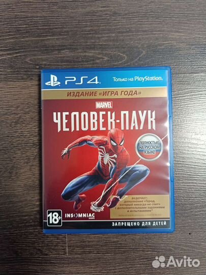 Человек-паук игра года ps4