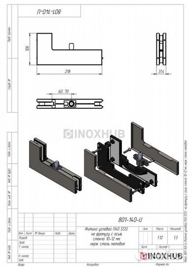 Фитинг угловой (140 SSS) стекло 10-12мм, нерж