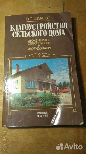 Книги и журналы