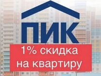 Пик скидки. Пик скидки. Пик скидка. Пик скидки. Пик скидки.