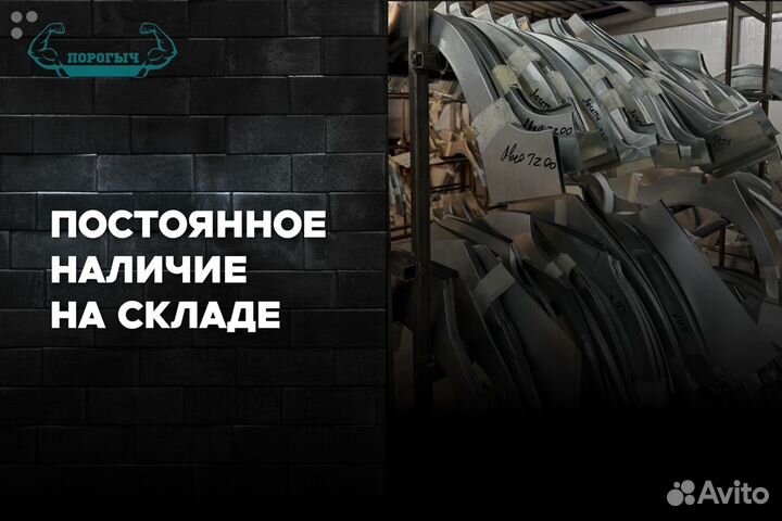 Арка Chevrolet Cruze правая