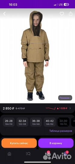 Костюм антиклещ 134-140