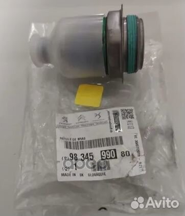 Опора шаровая citroen/peugeot 9834599080