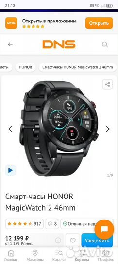 Смарт часы honor magic watch 2