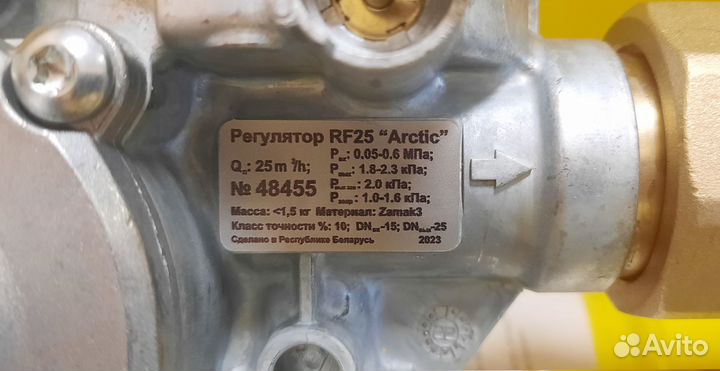 Дрп RF 25 Arctic морозостойкие
