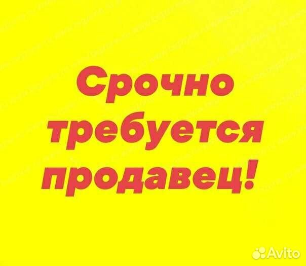 Продавец кассир в продуктовый магазин