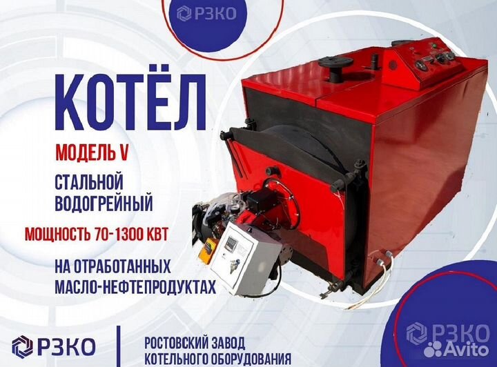 Котлы на отработанном топливе мощность 140 kvt