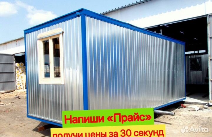 Бытовка с утеплением Дачный домик за 1 день