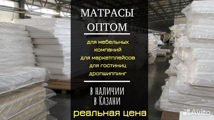 Матрасы оптом для гостиниц