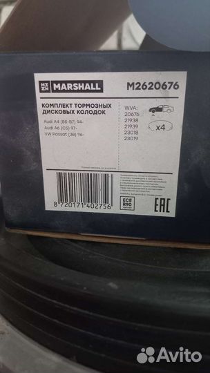 Тормозные колодки