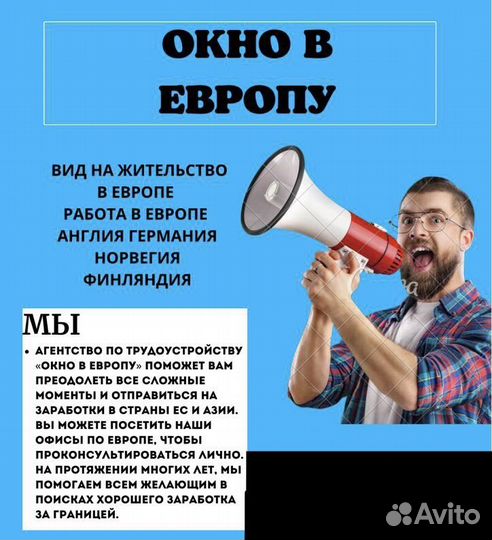 Работа в Южной Корее